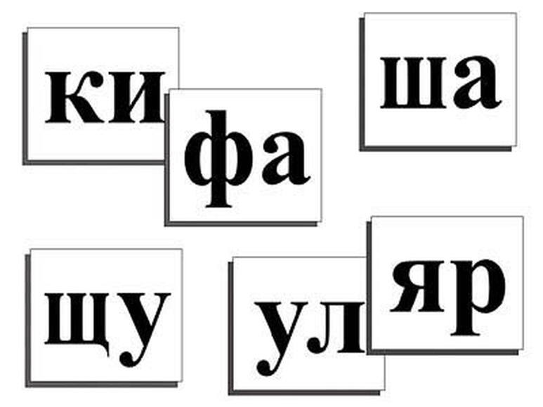 Касса слогов  (с магнитным креплением)