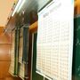 Система хранения таблиц и плакатов (длина 3 м, до 30 плакатов)