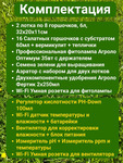 4.16.Т2 Комплект оборудования «Типы почв и рост растений» / Современные технологи пчеловодства