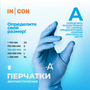 Перчатки медицинские / ОБЗР