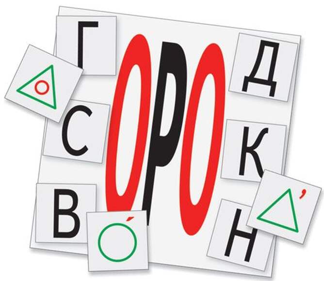 Комплект демонстрационных материалов. Касса букв, слогов, звуковых схем с набором интерактивных табл