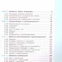 Информатика. 11 класс. Учебник (Базовый и углублённый уровни). Часть 2 (Поляков К.Ю, Еремин Е.А.  )