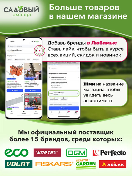 7.21. Лопата / Цветоводство. Агроклассы