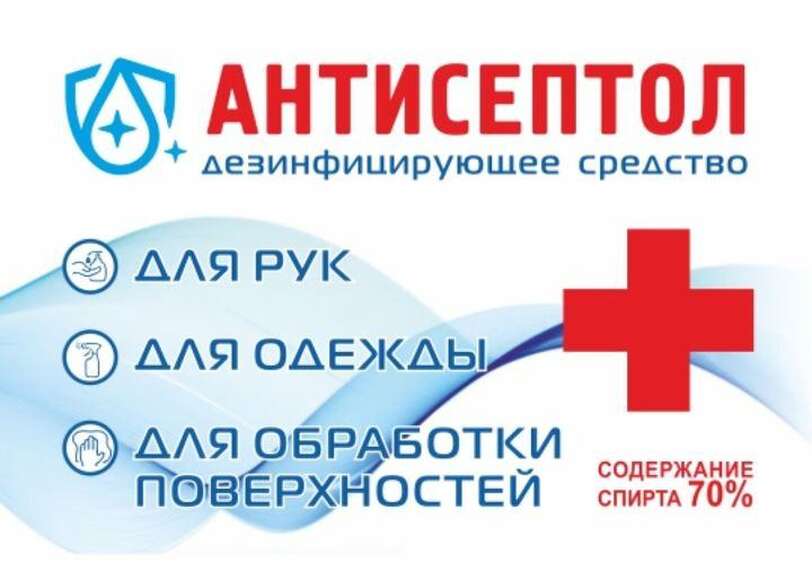 2.4.17. Антисептик для обработки рук (838-Приказ)