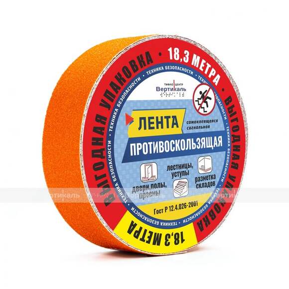 Лента противоскользящая, для контрастной маркировки пола и безопасного движения по лестницам, оранже