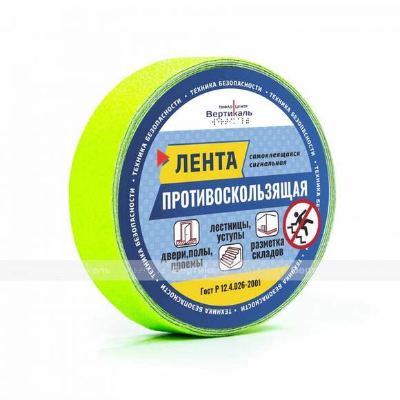 Лента противоскользящая, флуоресцентная для маркировки габаритов машин и опасных участков дорог, зел