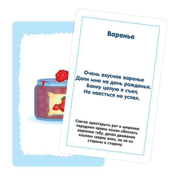 2.4.20. Комплект карточек для проведения артикулярной гимнастики (838-Приказ)