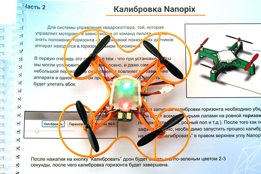 Программируемый конструктор Квадрокоптер Nanopix. Образовательный набор