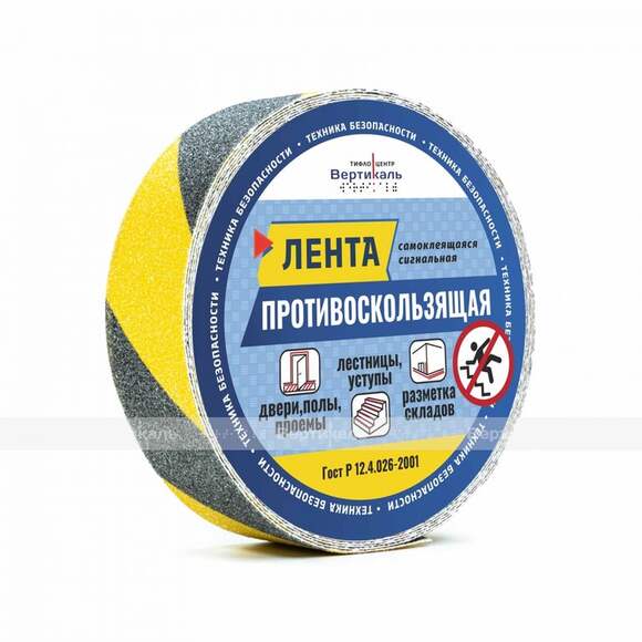 Лента противоскользящая, для контрастной маркировки пола и безопасного движения по лестницам, черно-