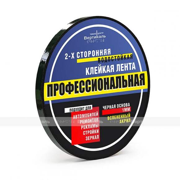 Лента клейкая, водостойкая, двусторонняя, вспененный акрил, ширина 15 мм, (рулон 5м), черная основа