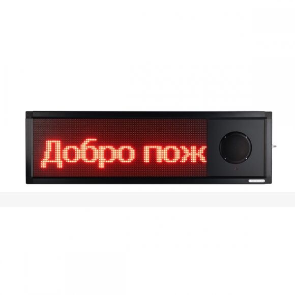 Визуально-акустическое табло с разрешением 32х256, подключена акустическая система 2х10 Вт ПДУ, датч