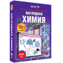 2.11. ХИМ Электронные средства обучения для кабинета Химии (838-Приказ)