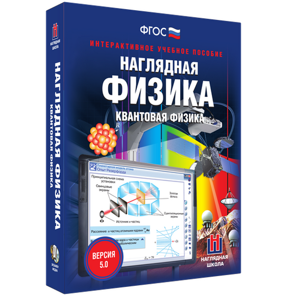 2.11. Т2 ФИЗ Электронные средства обучения для кабинета Физики (838-Приказ)