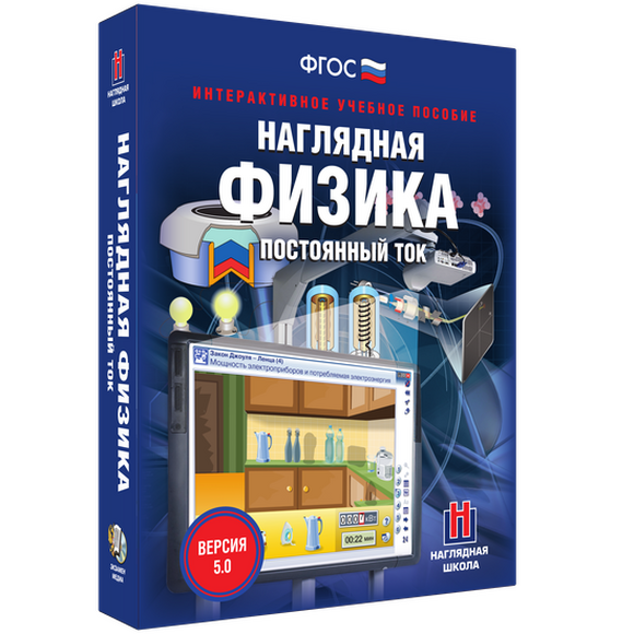 2.11. Т2 ФИЗ Электронные средства обучения для кабинета Физики (838-Приказ)