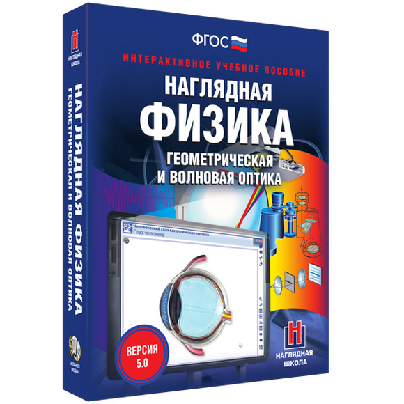 2.11. Т2 ФИЗ Электронные средства обучения для кабинета Физики (838-Приказ)