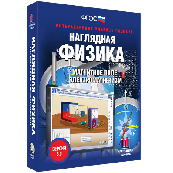 2.11. Т2 ФИЗ Электронные средства обучения для кабинета Физики (838-Приказ)
