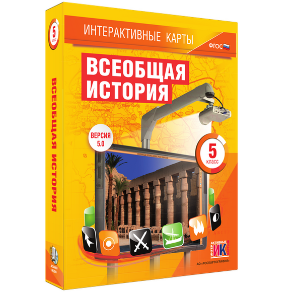 2.11. ИСТ Электронные средства обучения для кабинета Истории (838-Приказ)