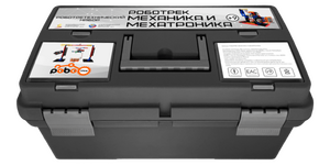 Робототехнический набор "Роботрек Механика и Мехатроника"
