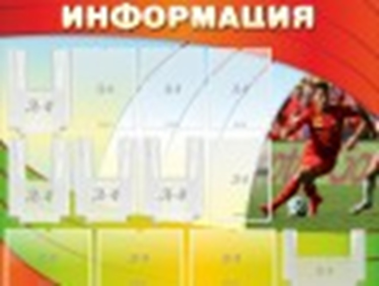 Стенд Информация, 1,4x1,1 м, 7 карманов А4, 5 объемных карманов А4