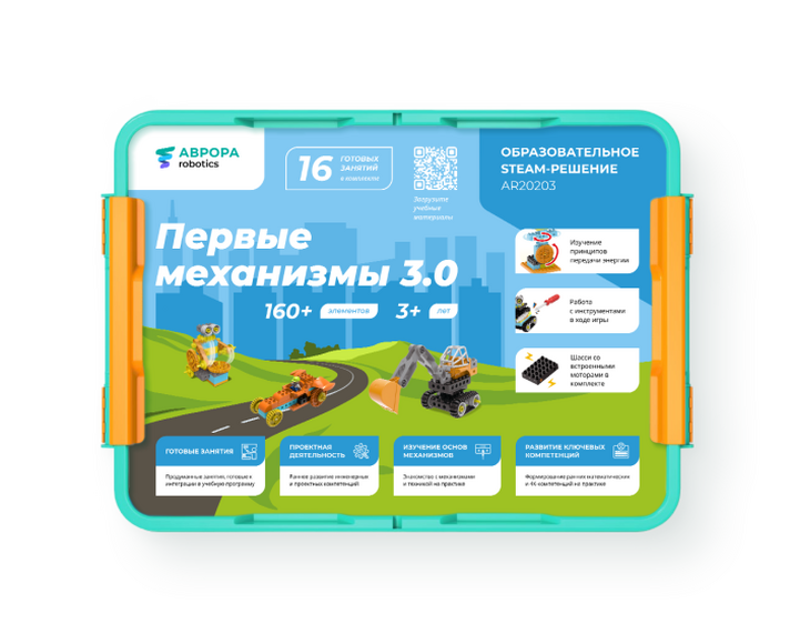 АВРОРА Robotics Первые механизмы 3.0