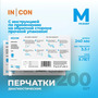 2.15.124. Резиновые перчатки (838-Приказ)