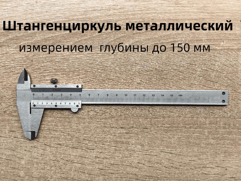 Штангенциркуль РС/ БПЛА классы (кружки) в школах