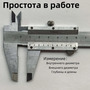 Штангенциркуль РС/ БПЛА классы (кружки) в школах
