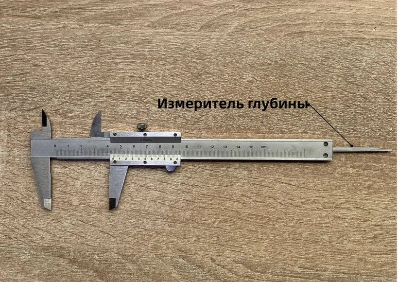 Штангенциркуль РС, БПЛА центр практической подготовки в колледже/техникуме