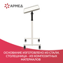 СТОЛ ПРИКРОВАТНЫЙ YU611 (регулировка по высоте, поворотная столешница) "Armed"