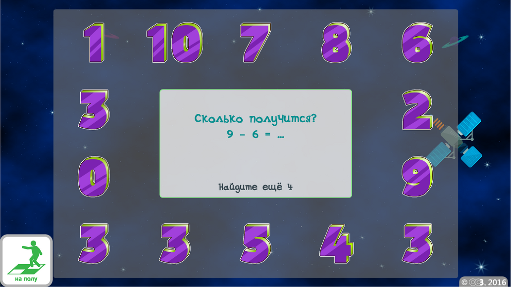 ОС3. Умный пол. 2.1. Редактор (Электронная лицензия на 1 рабочее место бессрочная)