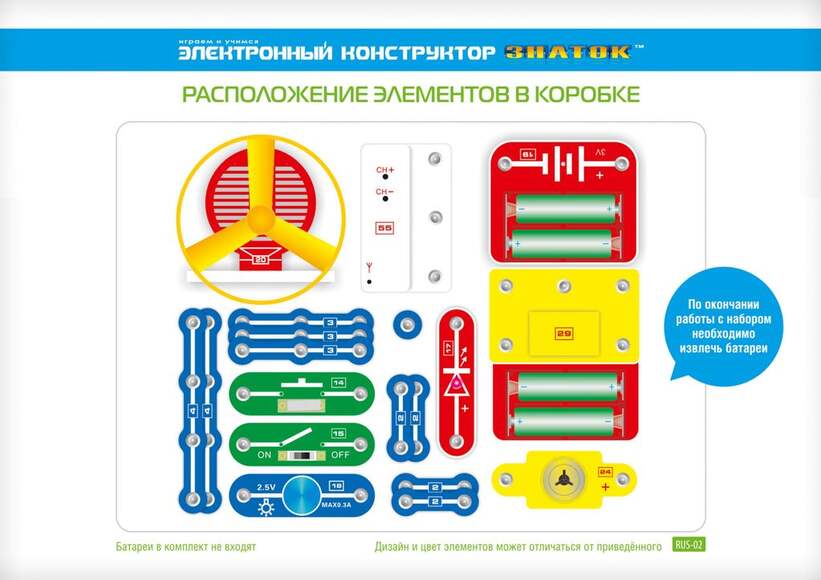 Эл. конструктор ЗНАТОК "34схемы"