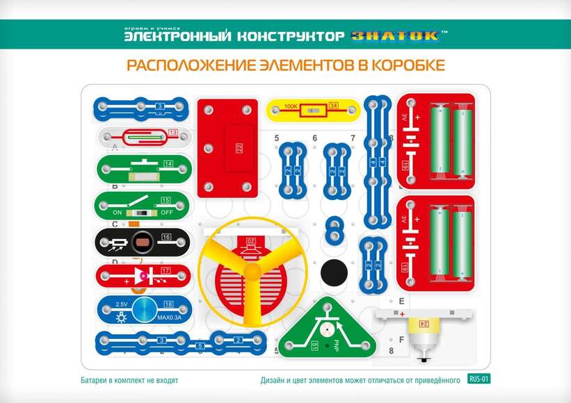 Эл. конструктор ЗНАТОК"69 схем"