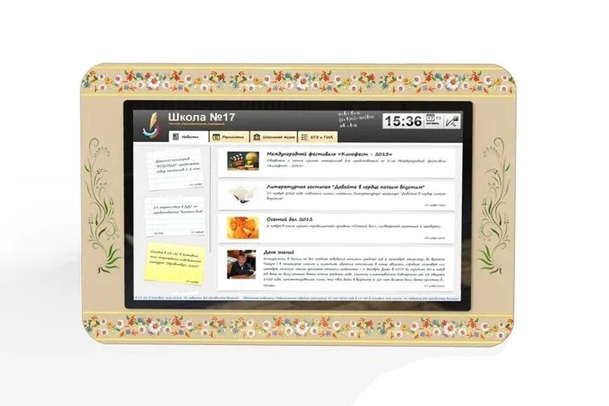 Интерактивное расписание учебного учреждения