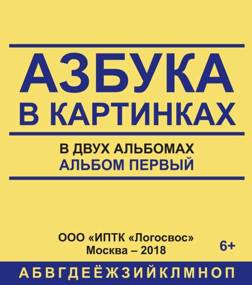 4.3.12. Учебники, изданные рельефно-точечным шрифтом Брайля по всем образовательным ступеням (838-Пр