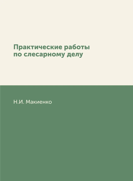 2.12. ТЕХ Словари, справочники, энциклопедия (Кабинет технологии) (838-Приказ)