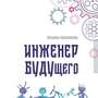 2.12. ТЕХ Словари, справочники, энциклопедия (Кабинет технологии) (838-Приказ)