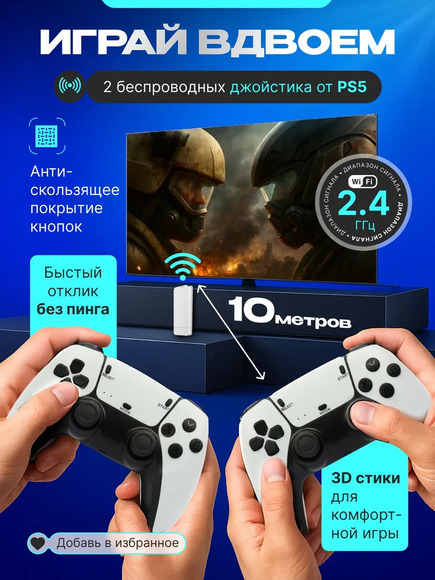 1.7.185. Игровая консоль с комплектом периферии (838-Приказ)