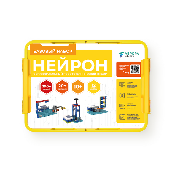 АВРОРА Robotics. Нейрон. Базовый набор