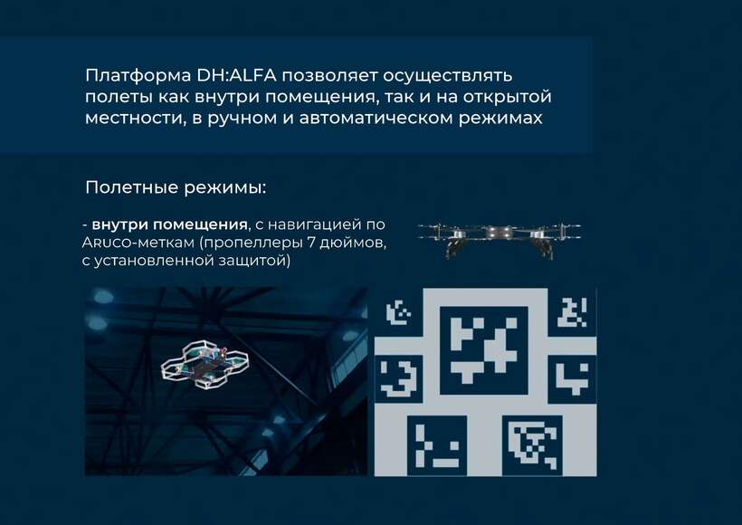 Комплект конструктор программируемый квадрокоптер DH:ALFA (пульт, зарядка, комплект инструментов)
