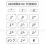 Набор наклеек для маркировки телефона азбукой Брайля, прозрачный, 110 x 120мм
