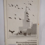 3.4.11. Комплект учебных материалов для фотостудии (838-Приказ)