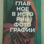 3.4.11. Комплект учебных материалов для фотостудии (838-Приказ)
