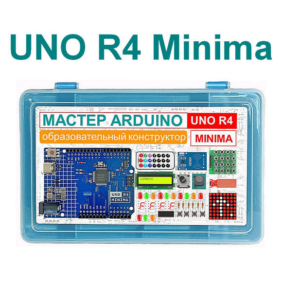 Образовательный стартовый набор №9 "Мастер Arduino UNO R4 Minima" 