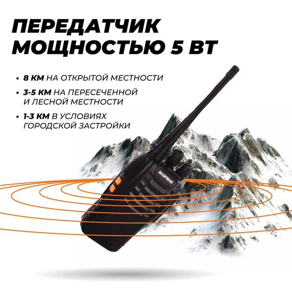 1.7.214. Портативные радиостанции (838-Приказ)