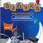 Академия Наураши "Азбука робототехники"