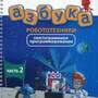 Академия Наураши "Азбука робототехники"
