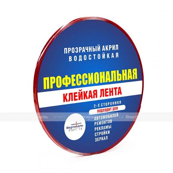 Лента клейкая, водостойкая, двусторонняя, прозрачный акрил, ширина 15 мм, (рулон 5м)
