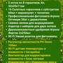 1.20.Т2 Комплект оборудования «Типы почв и рост растений» / Генетика и селекция растений