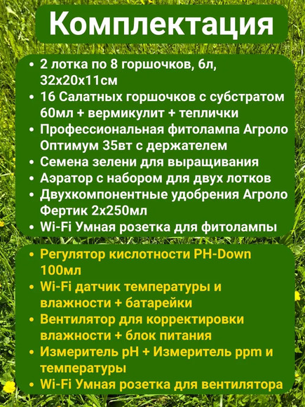 1.20.Т2 Комплект оборудования «Типы почв и рост растений» / Генетика и селекция растений