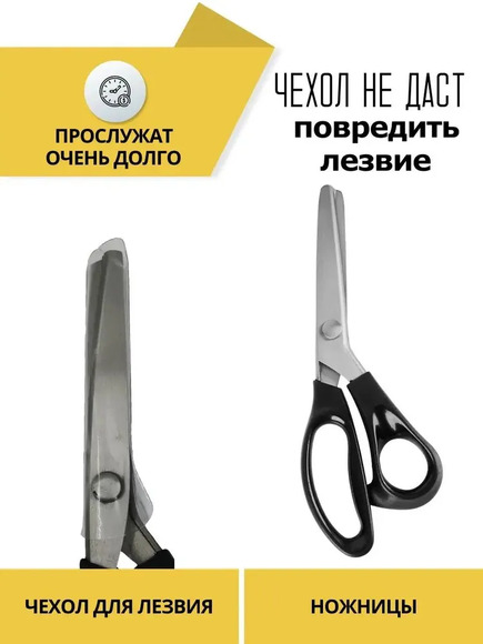 2.20.17. Ножницы для резки ткани зигзагом (838-Приказ)